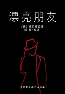 Pretty Friend (part 1)