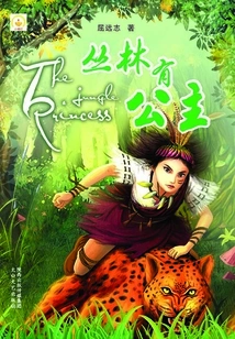 There is a Princess in the Jungle