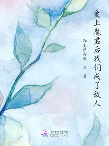 After Falling in Love with the Devil, We Became Enemies