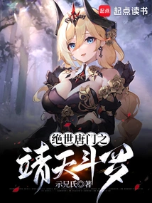 Jingtian Douluo of the Peerless Tang Sect