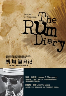 Rum Diary