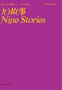 Nine Stories (works by Salinger)