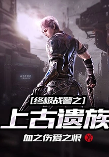 Ultimate Warrior: the Ancient Relics