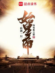 Picked up a Shihuang Emperor