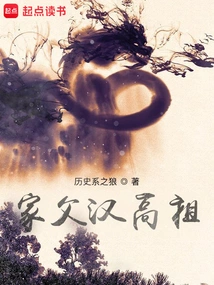 My Father, Emperor Gaozu of the Han Dynasty