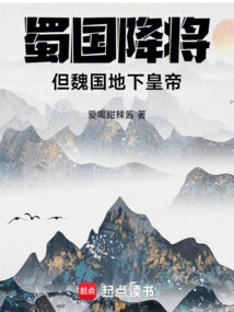 Shu Surrendered Its Generals, but Wei's Underground Emperor