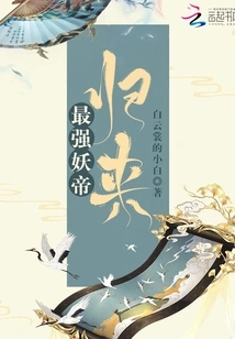 The Strongest Demon Emperor Returns