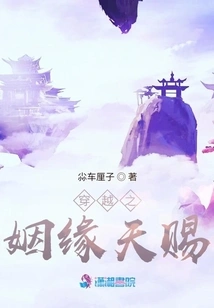 A God-given Marriage Through Time Travel