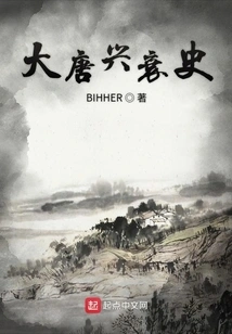 The Rise and Fall of the Tang Dynasty