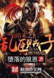 Rebellious Ministers and Traitors in the Late Sui Dynasty