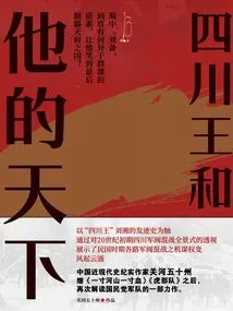 The King of Sichuan and His World