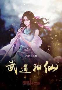 Martial Arts Immortal