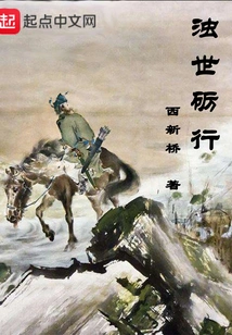 Going Through Troubled Times