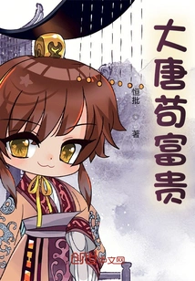 The Tang Dynasty Was Rich and Noble