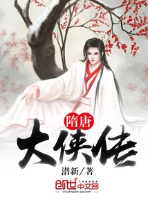 Legends of Sui and Tang Dynasties