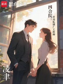 Siheyuan: Kaikai Steel Rolling Plant Engineer