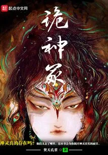 Tomb of the Strange God