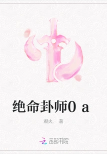 Jue Ming Gua Master 0a