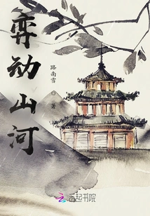 Moving Mountains and Rivers