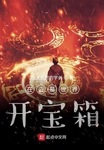 I Open Treasure Chests in the World of Tomb Robbers