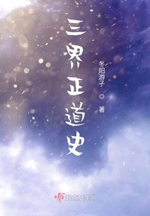 My Spiritual Beast is the Immortal Lord