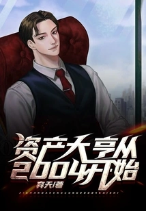 Asset Tycoon Since 2004