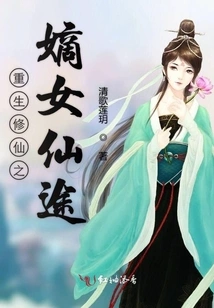 Rebirth and Cultivation of Immortality: the Path of the Immortal Daughter