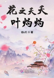 The Leaves of the Flower Are Burning