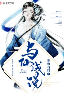 Talking with Immortals