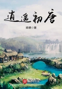 Xiaoyao Early Tang Dynasty