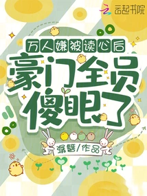 After Thousands of People Thought They Were Being Read, Everyone in the Wealthy Family Was Dumbfounded