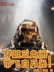 Travel Through the Delta and Bring Flying White Moonlight!