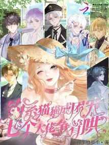 Fishing Cats Are Grouped Together, and Seven Bosses Are Competing to Coax Them