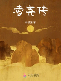 The Legend of Ling Yao