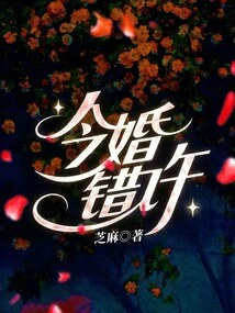 Wrong Promise for Marriage Today