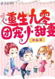 Reborn 90 Group Dotes on Little Sweet Wife