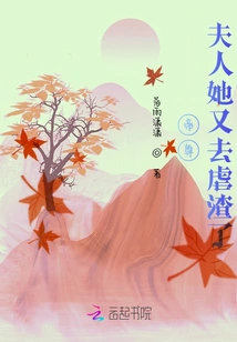 Emperor Zun, Madam, She Went to Abuse the Scum Again