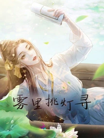 Searching in the Fog