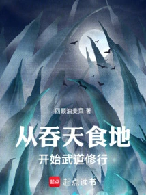 Start Practicing Martial Arts from Swallowing the Sky and Eating the Earth