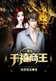 Rebirth of the Millennium Business King