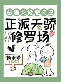 The Evil Girl is Fat and Ugly, the Upright Genius Shura Field