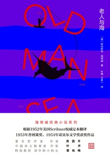 Old Man and Sea