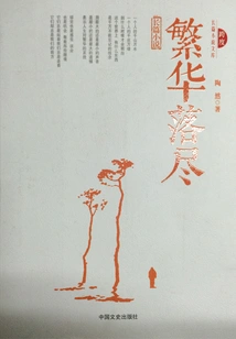 The Prosperity is Gone