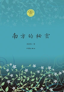 Secrets of the South