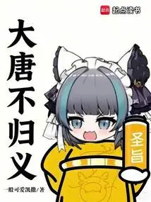 Tang Dynasty Buguiyi