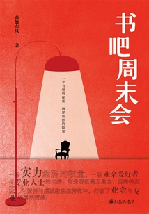 Book Club Weekend Meeting