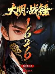 Ming Dynasty: Warhammer 1626