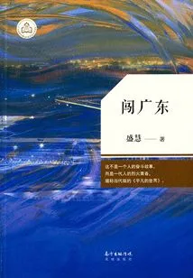 Break into Guangdong