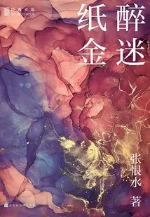 Lively and Luxurious