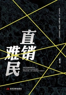 Direct Sales to Refugees